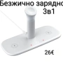 Уред за безжично зареждане на устройства 3в1, снимка 2