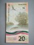 Банкнота - Мексико - 20 песо UNC | 2021г., снимка 2
