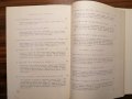 Богове, гробници и учени Роман за археологията - К. В. Керам, снимка 11