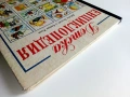 Детска Енциклопедия - Джейн Елиът,Колин Кинг - 1990г., снимка 13