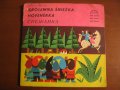 КОЛЕКЦИЯ 9 ГРАМОФОННИ ПЛОЧИ С ПРИКАЗКИ СУПРАФОН 3Д РЪКАВИ, снимка 4