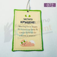 Сувенир с пожелания от МДФ, снимка 18 - Други - 24575806