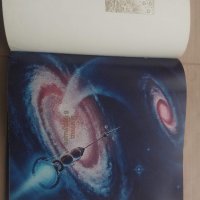 Продавам голяма руска книга за Космоса "Человек и Вселенная , снимка 7 - Други - 28645286
