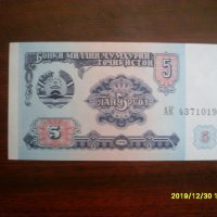 Таджикистан 5 рубли 1994, снимка 1 - Нумизматика и бонистика - 27488416