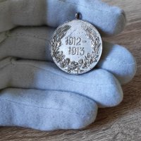 Медал "За участие в Балканската война", снимка 1 - Антикварни и старинни предмети - 43780663