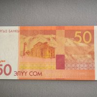 Банкнота - Киргизстан - 50 сома UNC | 2016г., снимка 2 - Нумизматика и бонистика - 43788708