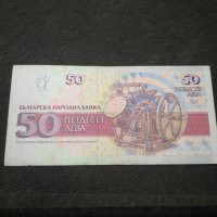 Банкнота България - 11236, снимка 3 - Нумизматика и бонистика - 28070189