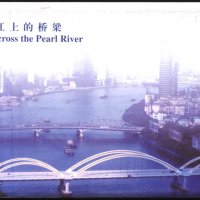 Пощенски картички Архитектура Мостове 1998 от Китай, снимка 6 - Филателия - 32704120