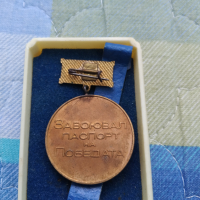 Медал, орден , снимка 1 - Колекции - 36465634