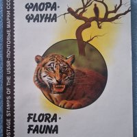 Каталог Съветски марки Флора и Фауна , снимка 1 - Филателия - 44048347