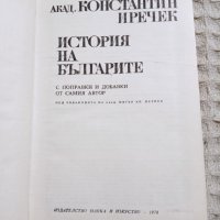 Константин Иречек: История на българите, снимка 2 - Други - 32453318