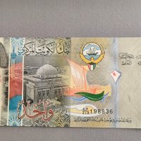 Банкнота - Кувейт - 1 динар UNC | 2014г., снимка 1 - Нумизматика и бонистика - 43349574