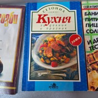 Стари Готварски Книги с рецепти /4 броя за 12,00 лв./, снимка 7 - Други - 43970457