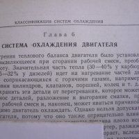 книга за ремонт и размери техни4ески за вси4ки руски трактори, снимка 6 - Селскостопанска техника - 36683757
