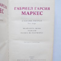 Книга Избрани творби в два тома. Том 2 Габриел Гарсия Маркес 1979 г., снимка 2 - Художествена литература - 32716558