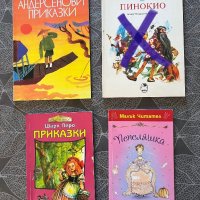 Детски книжки различни видове, снимка 13 - Детски книжки - 44134638