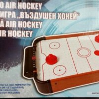 Въздушен хокей- детска игра настолна, снимка 2 - Игри и пъзели - 24233055