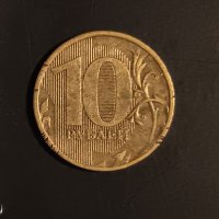 10 рубли Русия 2010 руска монета , снимка 4 - Нумизматика и бонистика - 43162668