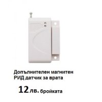 Аларма GSM SIM СОТ система Wireless security alarm systems, снимка 2 - Други - 43140147