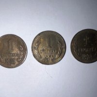 1 стотинка от 1974 година, снимка 3 - Нумизматика и бонистика - 44126809