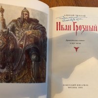 Книги на руски език, различни жанрове, част 2, снимка 5 - Художествена литература - 26346988