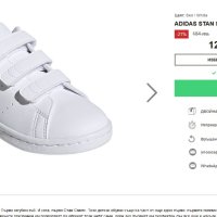 Детски маратонки / обувки Adidas Stan Smith Cf, снимка 1 - Детски маратонки - 43673165