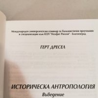 помагала за студенти по история и археология, снимка 5 - Ученически пособия, канцеларски материали - 28013609