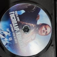 DVD Колекция Любимо кино пакет 3 филма, снимка 5 - DVD филми - 40371324