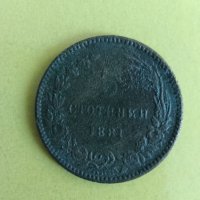 5 стотинки 1881 година, снимка 1 - Нумизматика и бонистика - 43787836
