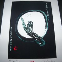 "Пътят" картина на ЧерГарВан с подпис и печат, снимка 4 - Картини - 38093140