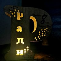 Дървена буква с име и лед осветление , снимка 2 - Детски нощни лампи - 32489813