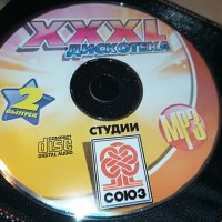 XXXL ДИСКОТЕКА MP3 руски диск 2102231117, снимка 1 - CD дискове - 39750367