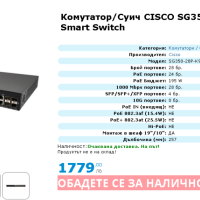 Cisco SG 350-28P 28-Port Gigabit POE+/ 60W POE Managed Switch, снимка 3 - Суичове - 41472447