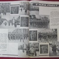 1948г. Полицейско Списание- Народен Страж България, снимка 7 - Списания и комикси - 26765850