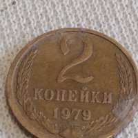 Две монети 2 копейки 1979/82г. СССР стари редки за КОЛЕКЦИОНЕРИ 39022, снимка 2 - Нумизматика и бонистика - 44045698