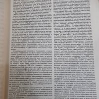 Книга "В света на киното - том 1 - Ал.Алексанров" - 552 стр., снимка 4 - Специализирана литература - 32364661