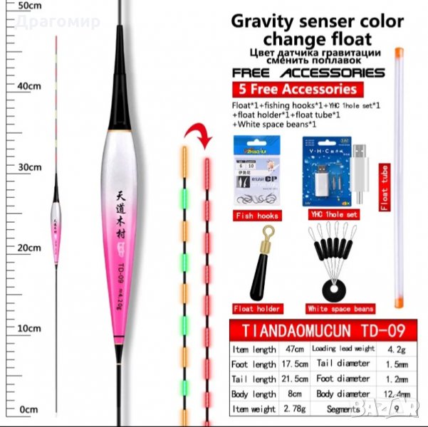 Светеща умна плувка , снимка 1