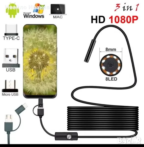водоустойчива ендоскопска камера с лед светлина за type-c ,microUSB, USB-A, снимка 1
