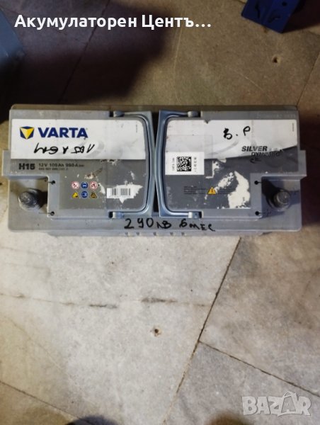  Акумулатор 105 ah VARTA SILVER AGM 290 лв. 6 мес. гаранция., снимка 1