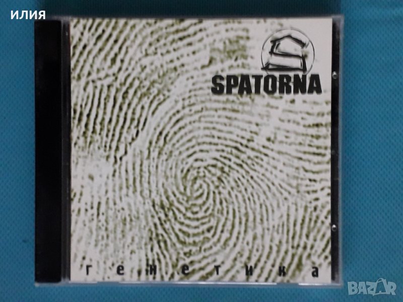 Spatorna – 2006 - Генетика (Alternative Rock,Nu Metal), снимка 1