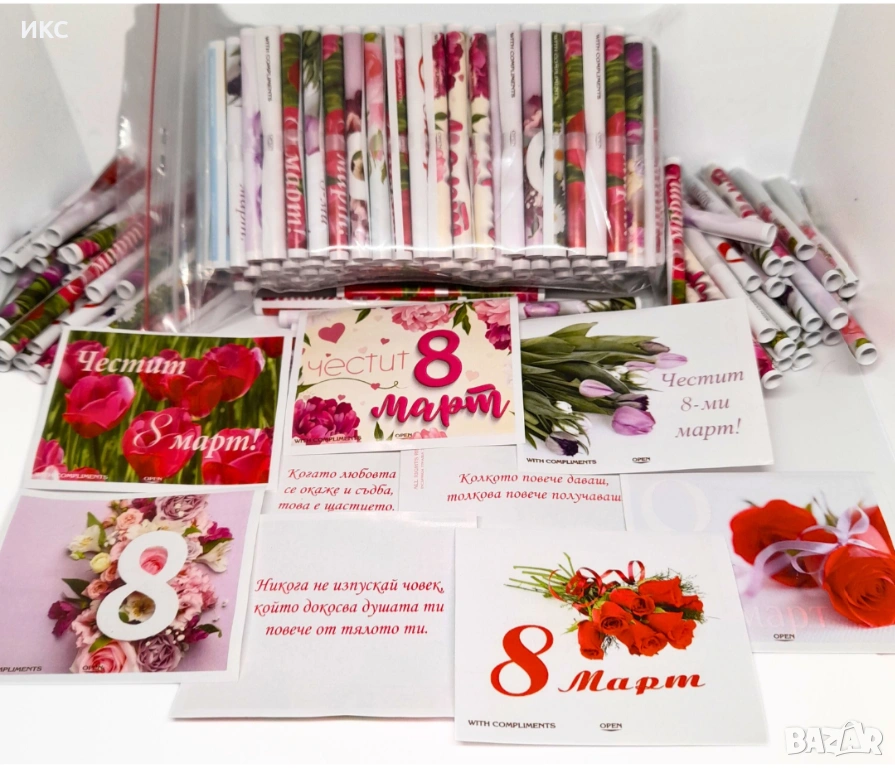 Късмети за осми март, Великден, коледни късметчета и др., снимка 1