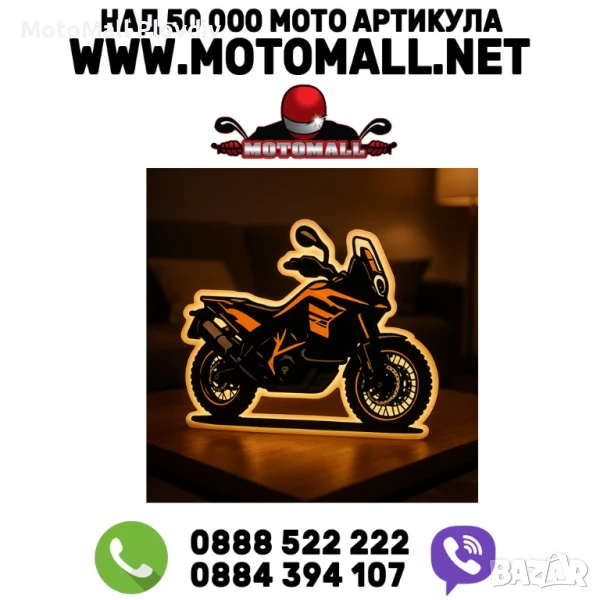 LED лампа “Adventure KTM Bike”, снимка 1