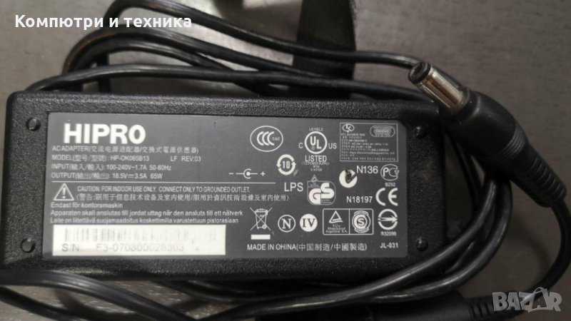 Адаптер Hipro 65W 18.5V, снимка 1