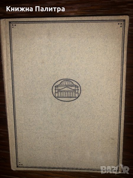 Gedichte von Friedrich hebbel, снимка 1