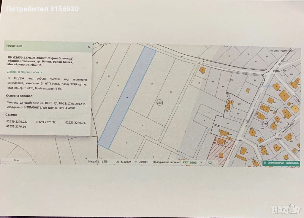 Продавам идеални части от земеделска земя в гр. Банкя, снимка 1