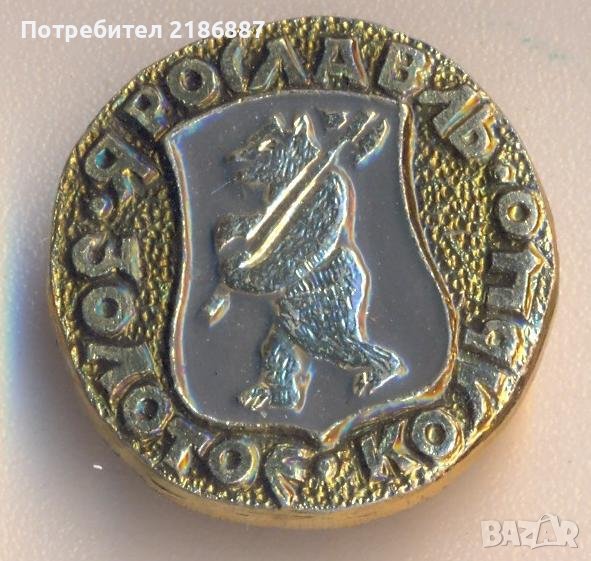 Значка Золотое кольцо Ярославль, снимка 1
