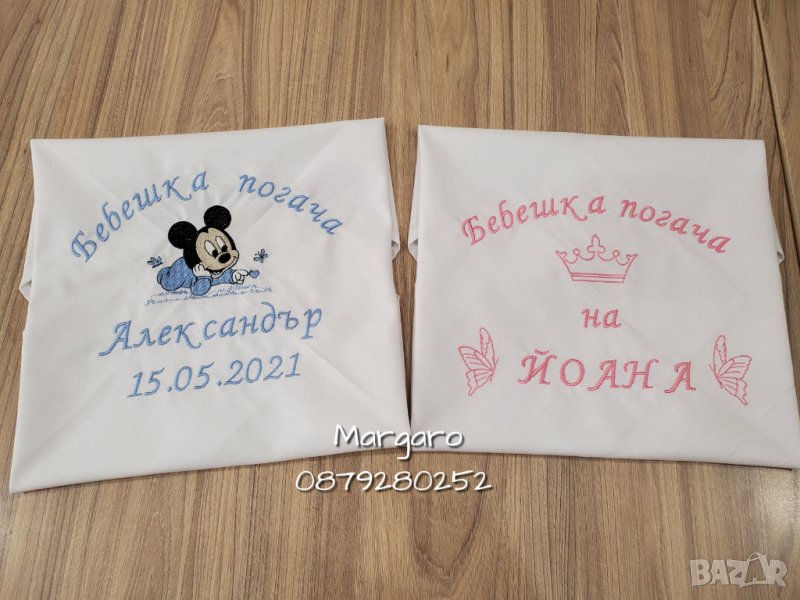 Месали с бродерия за бебешка погача, снимка 1