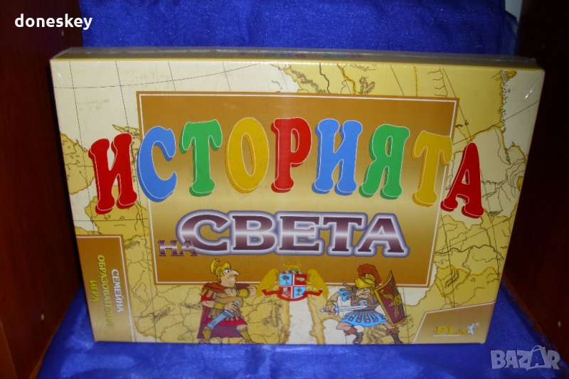 Историята на света, снимка 1