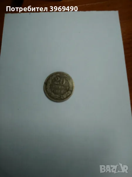 20 стотинки от 1888 г., снимка 1