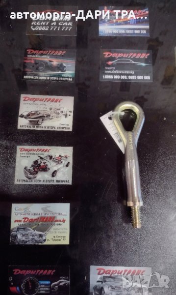 Кука за теглене за Форд Екоспорт 2013г./Ford Ecosport !!! НОВА !!! , снимка 1